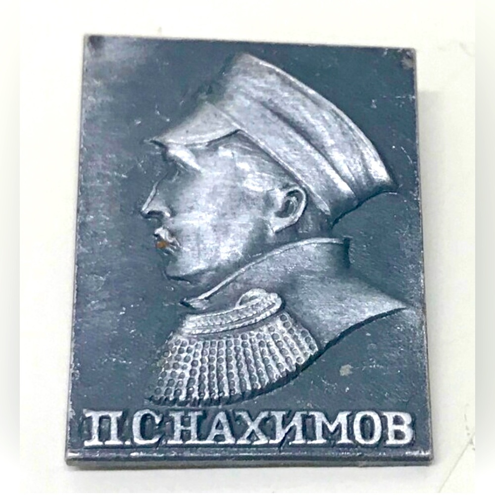Vintage Soviet Russian Matte Rectangular Metal Pi… - image 1